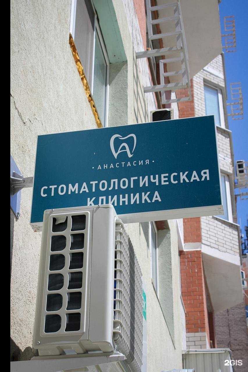 Отзывы на компанию Анастасия в г. Оренбург c фото