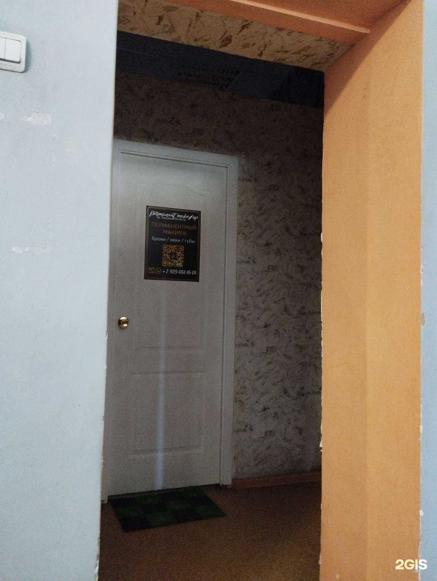 Отзывы на компанию Салон красоты в Заволжье c фото