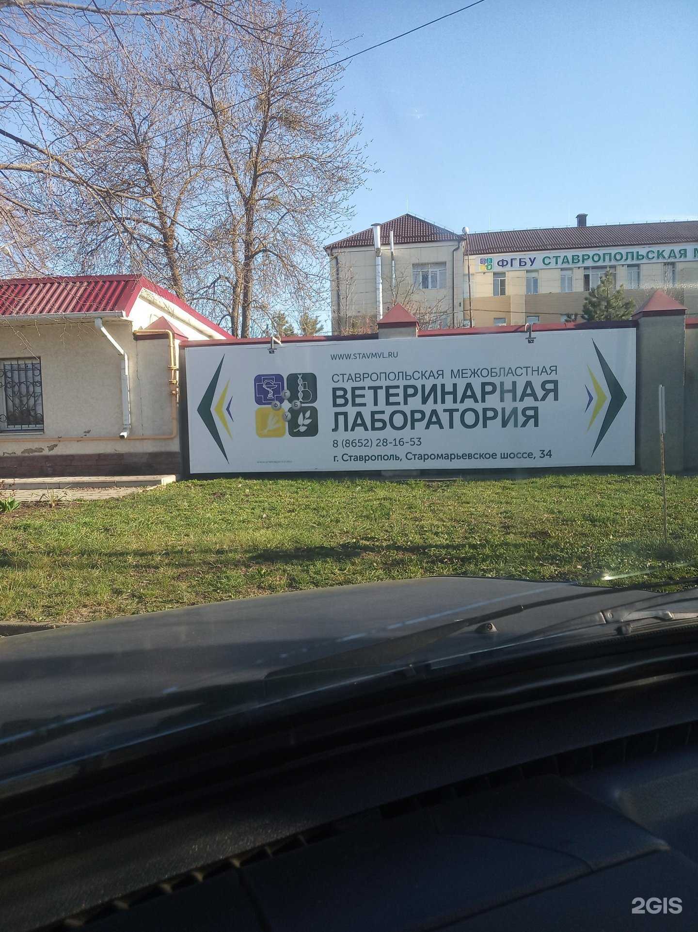 Отзывы на компанию Федеральный центр оценки безопасности и качества продукции агропромышленного комплекса в Ставрополе c фото - фотография 2 из 2