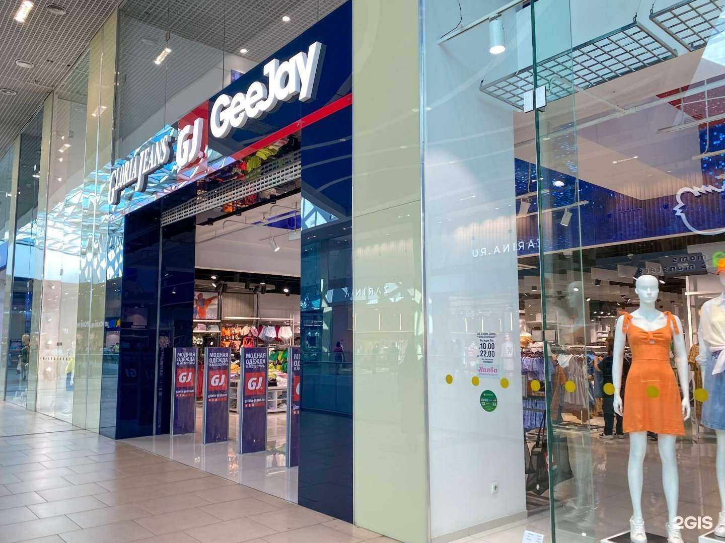 Отзывы на компанию Gloria Jeans в Сочи c фото