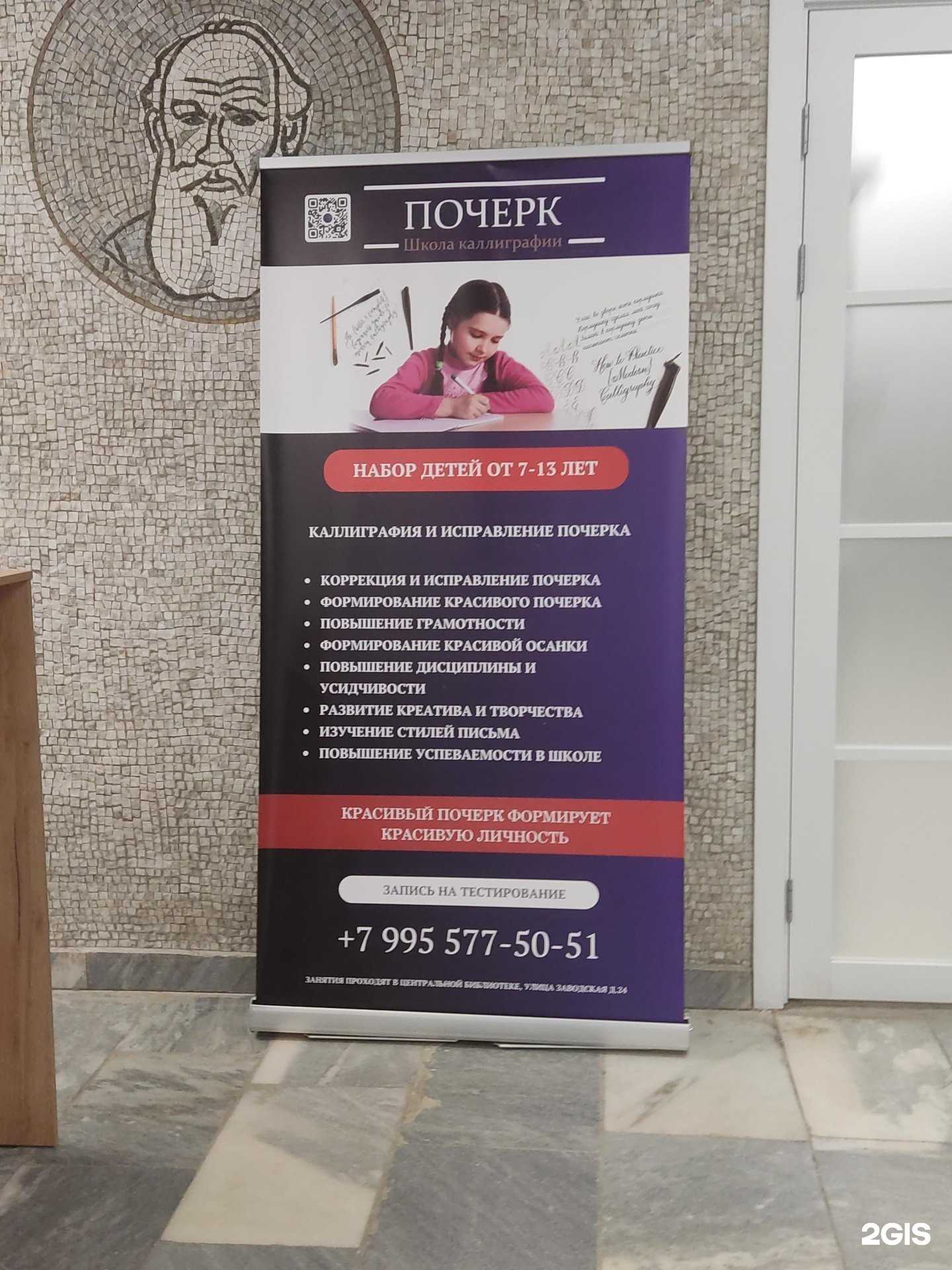 Отзывы на компанию Почерк в Видном c фото