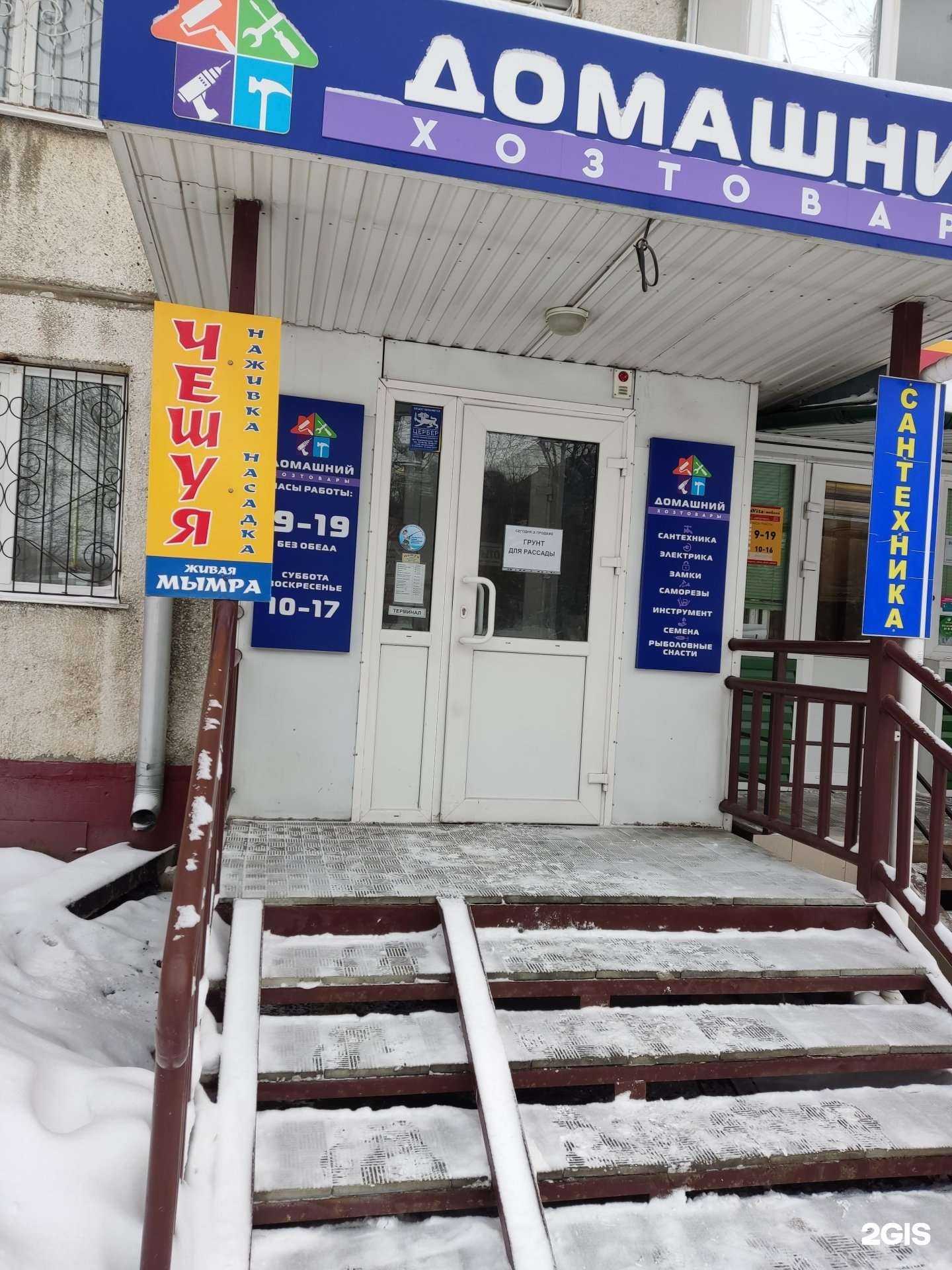 Отзывы на компанию Чешуя в г. Барнаул c фото