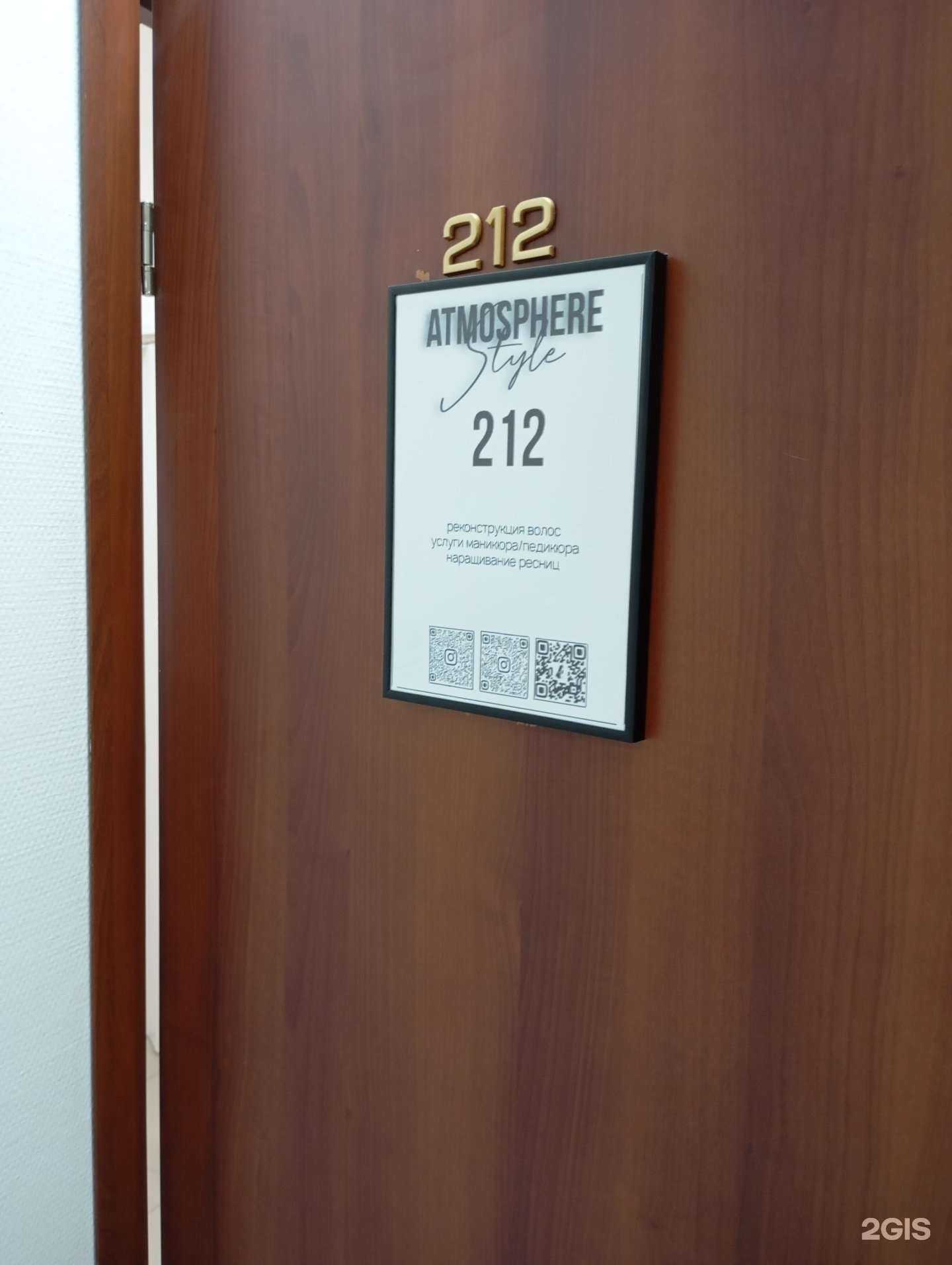 Отзывы на компанию Atmosphere Style в Липецке c фото