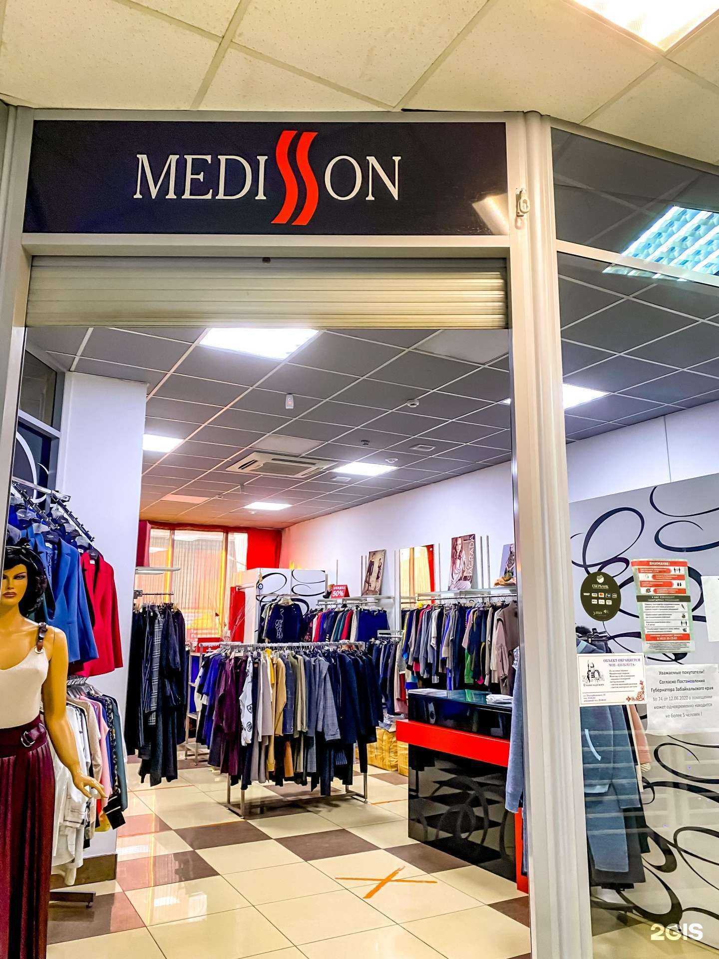 Отзывы на компанию Medisson в г. Чита c фото