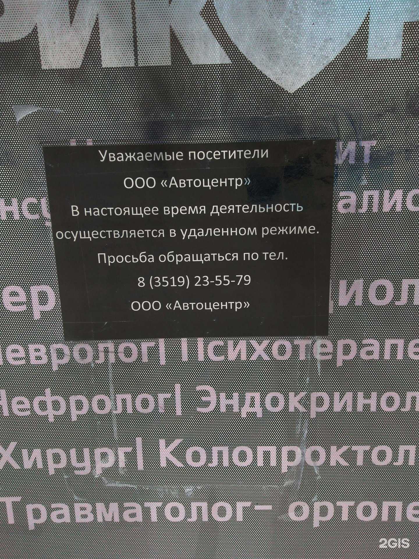 Отзывы на компанию Автоцентр в г. Магнитогорск c фото