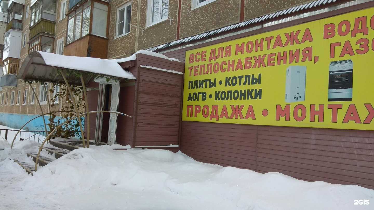 Отзывы на компанию Магазин-салон газового оборудования в г. Новомосковск c фото