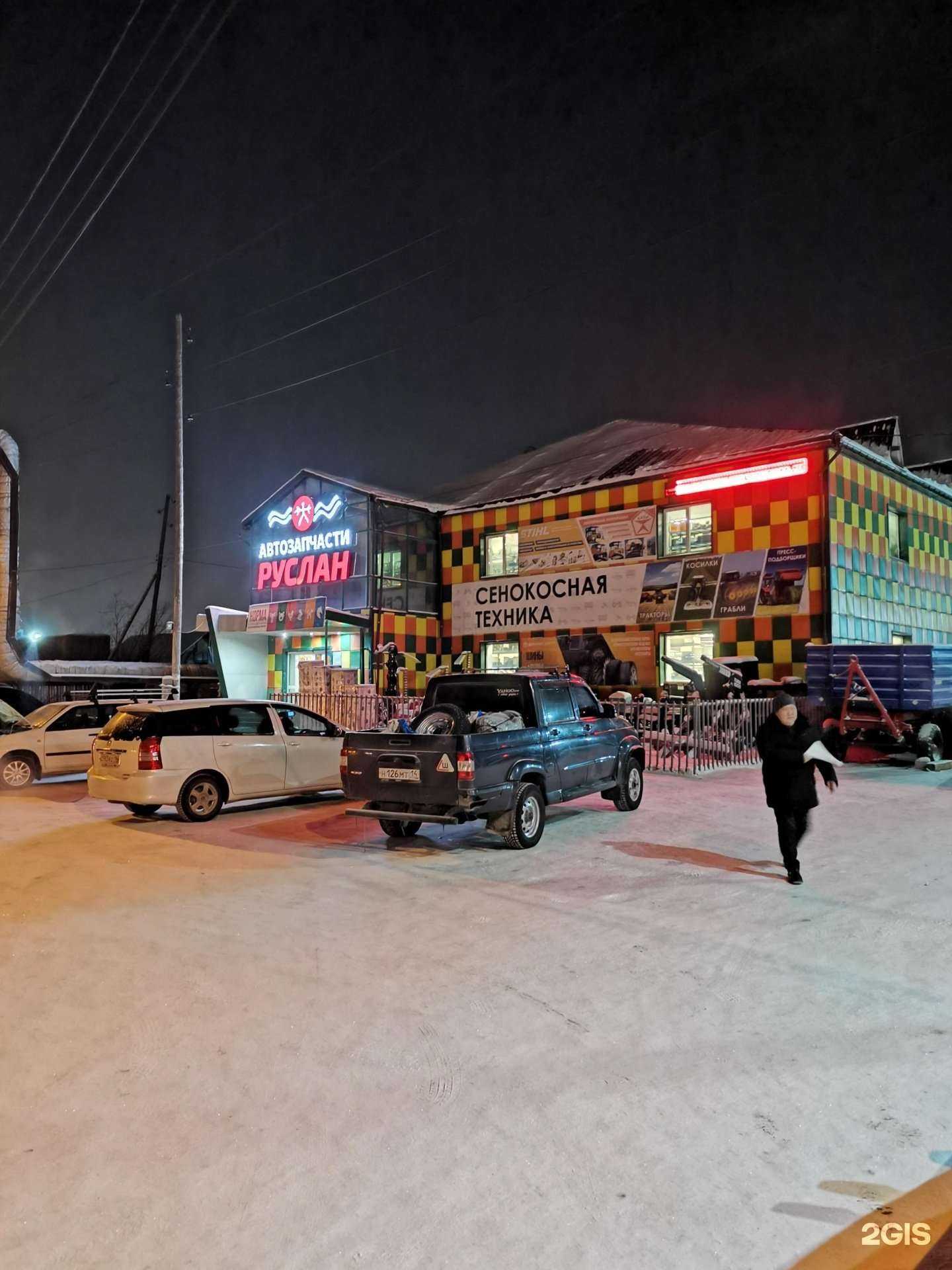 Отзывы на компанию Руслан в г. Якутск c фото