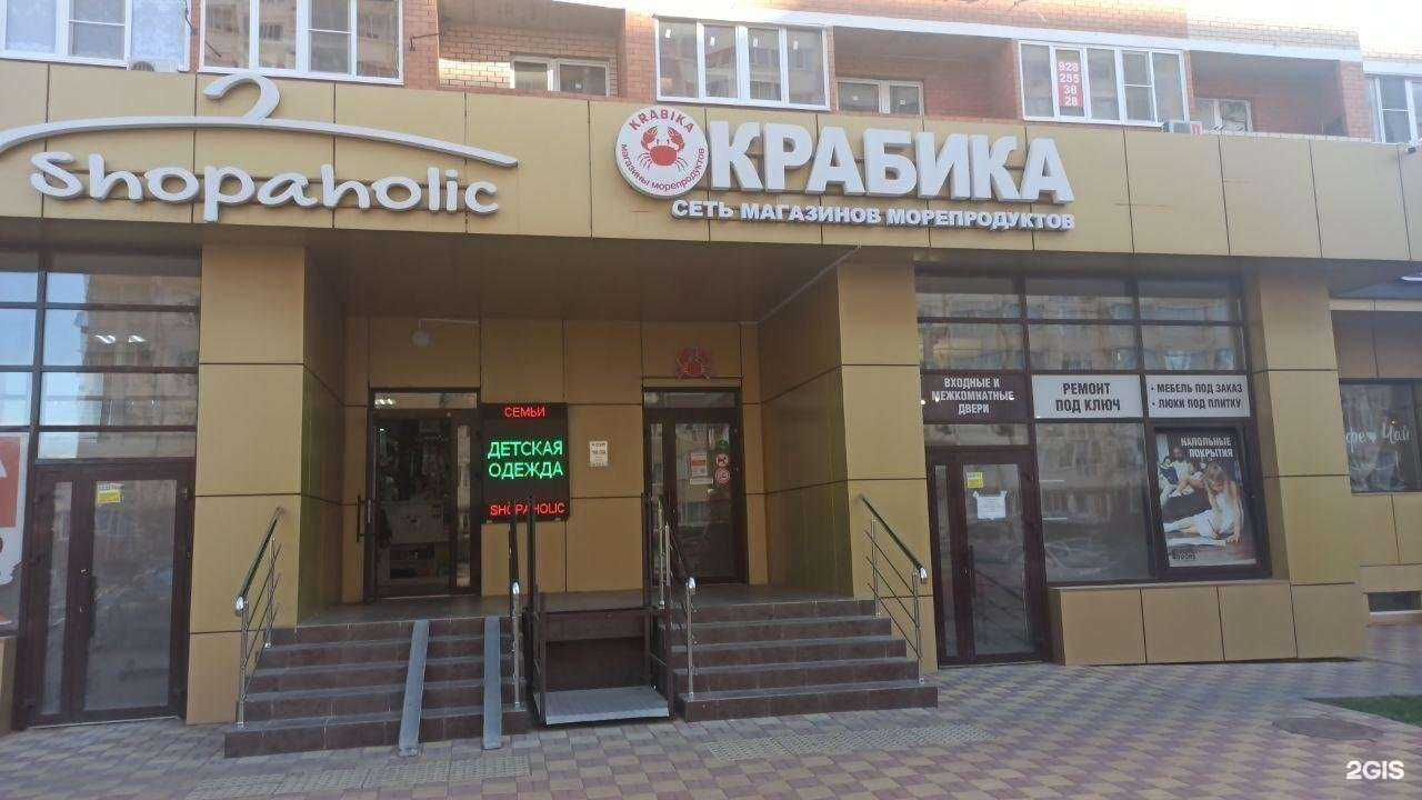 Отзывы на компанию Крабика в г. Краснодар c фото