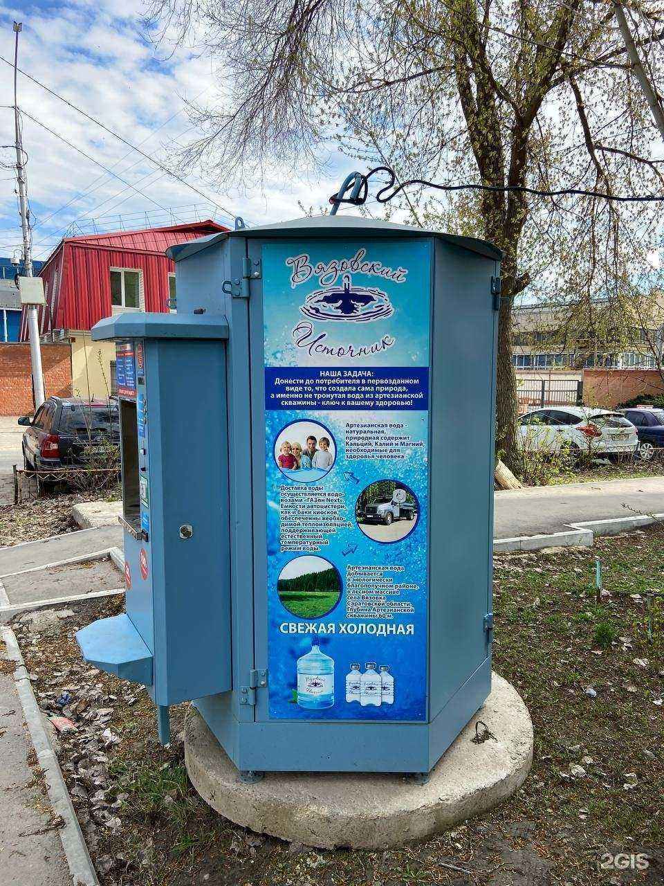 Отзывы на компанию Вода из Вязовки в Саратове c фото