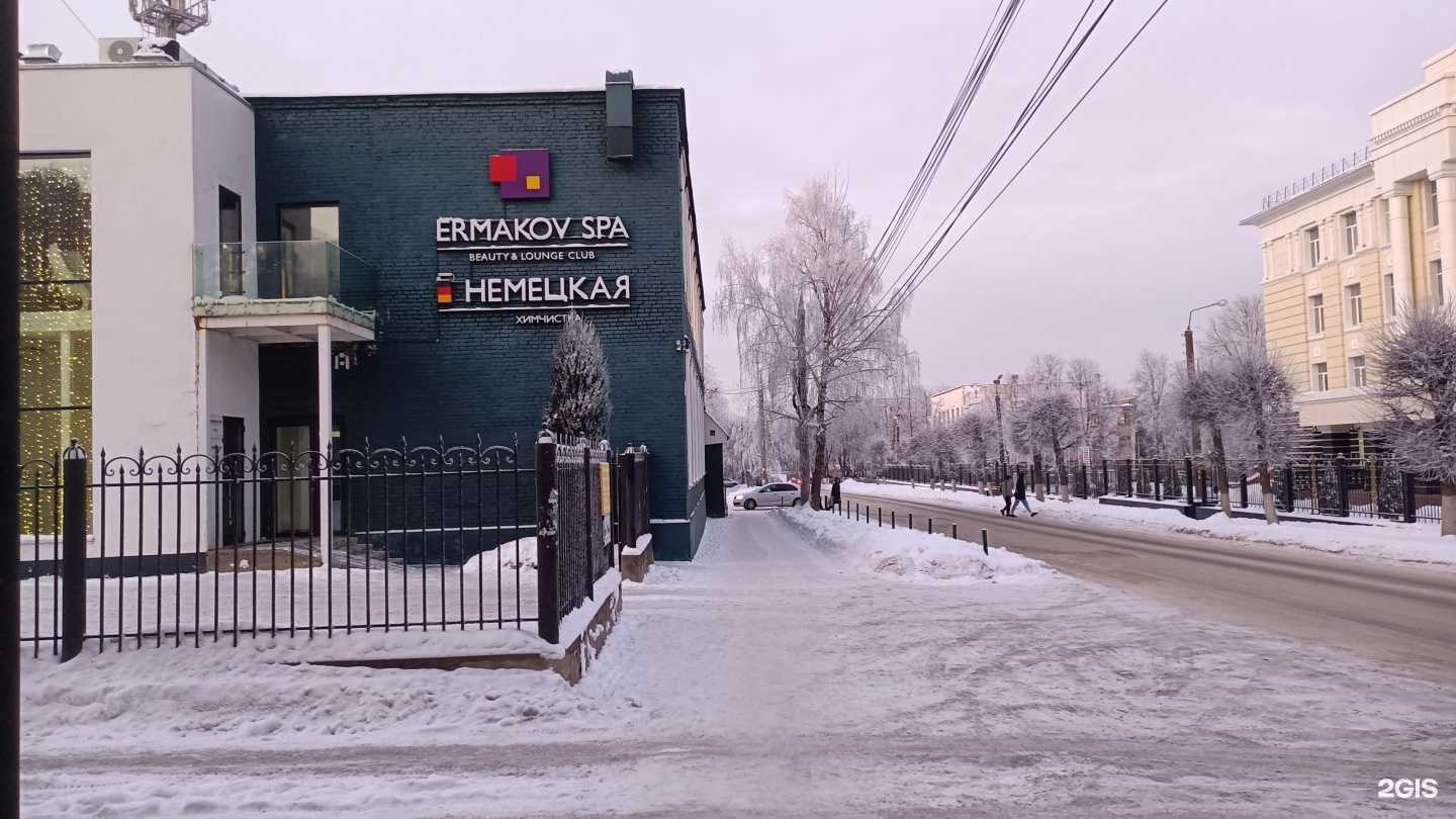 Отзывы на компанию Немецкая химчистка в Чебоксарах c фото - фотография 2 из 2