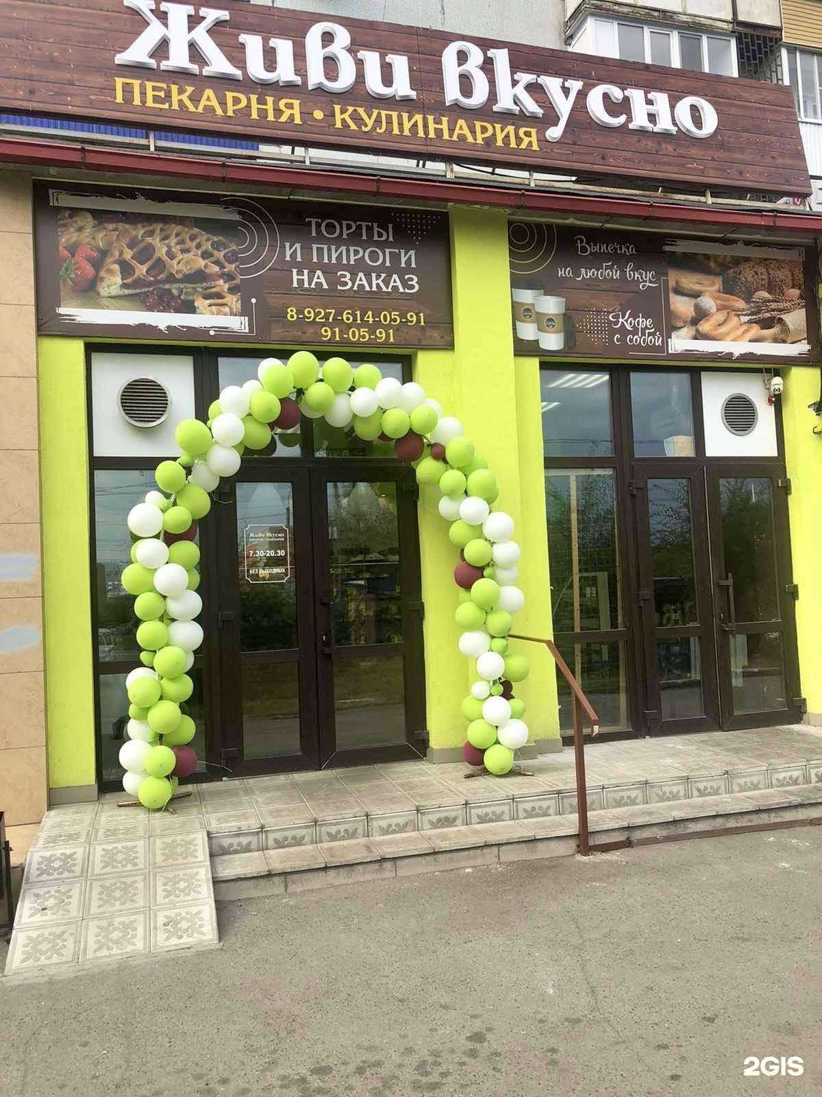 Отзывы на компанию Живи вкусно в Сызрани c фото