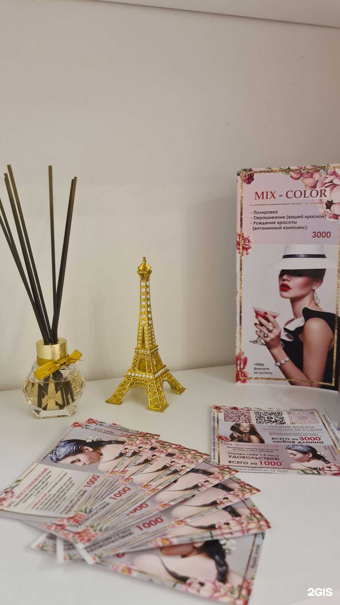 Отзывы на компанию Paris в Новороссийске c фото