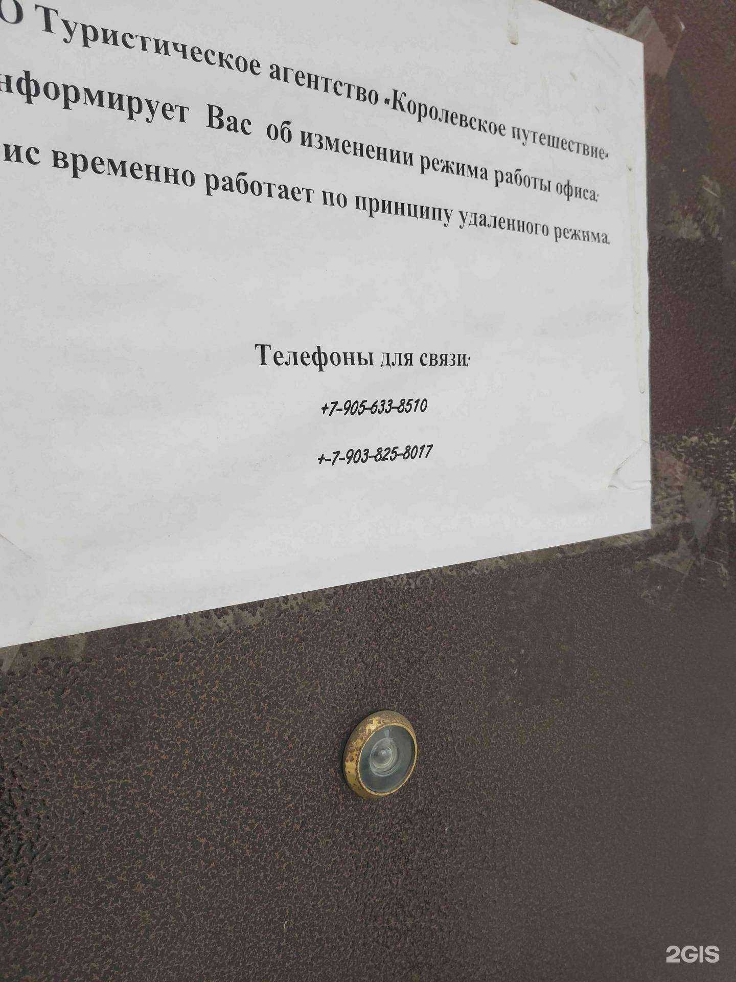 Отзывы на компанию Королевское путешествие в г. Ярославль c фото