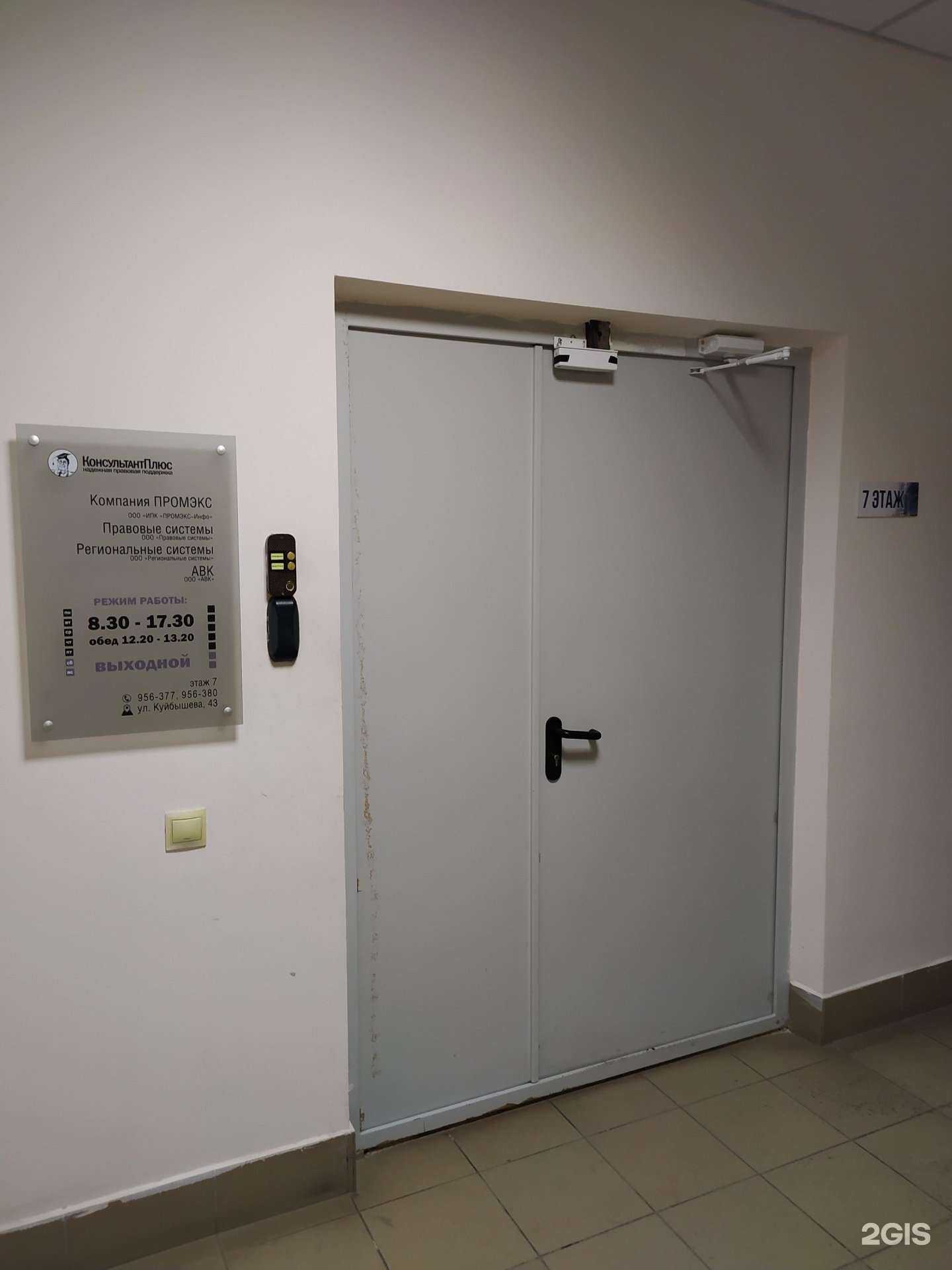 Отзывы на компанию КонсультантПлюс в г. Омск c фото