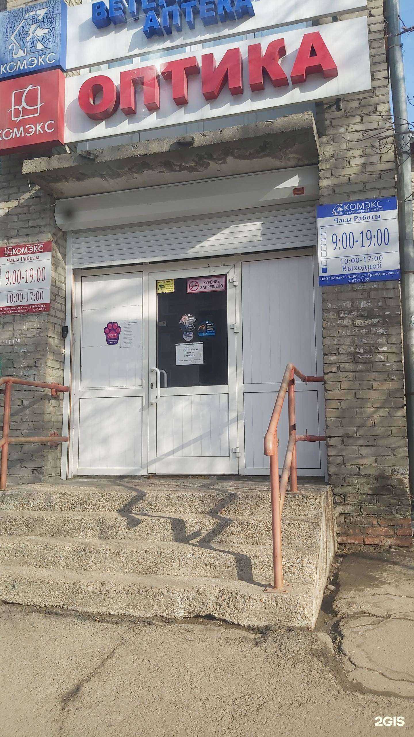 Отзывы на компанию Комэкс в г. Ангарск c фото