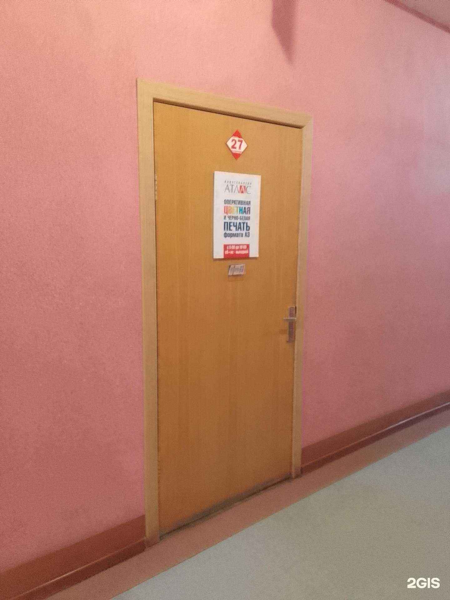 Отзывы на компанию Атлас в г. Владимир c фото