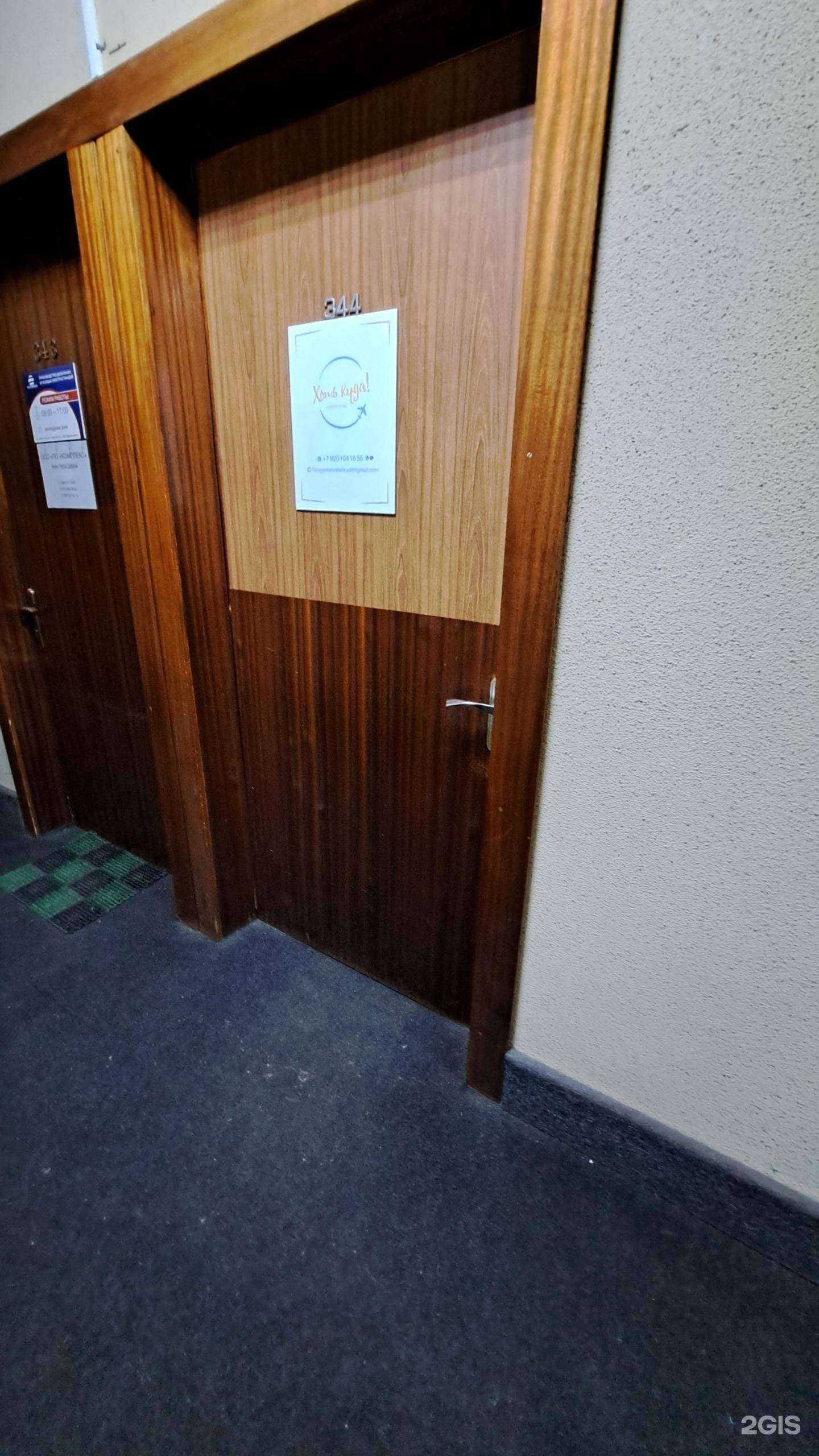 Отзывы на компанию Хоть Куда! в Ярославле c фото