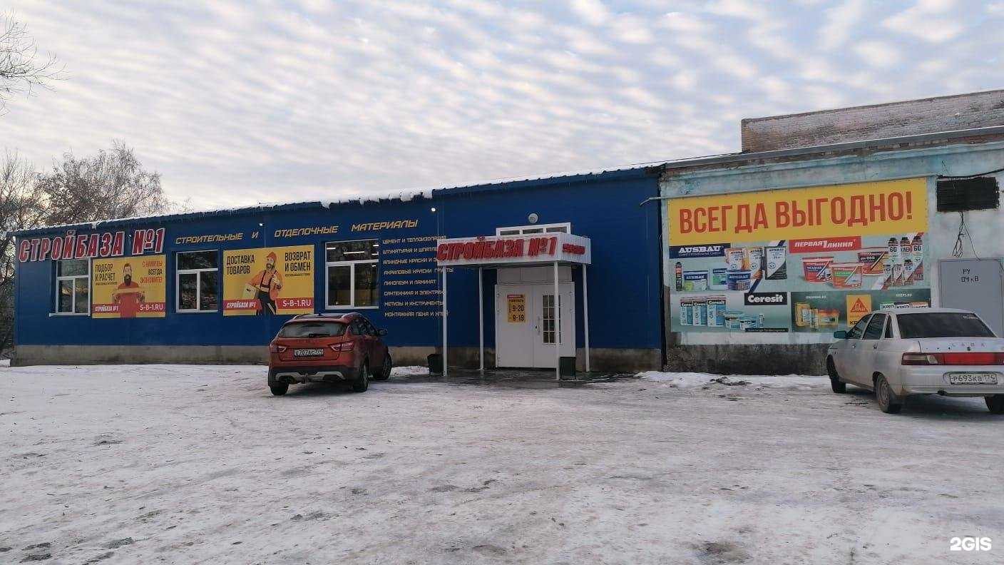 Отзывы на компанию Стройбаза №1 в Челябинске c фото