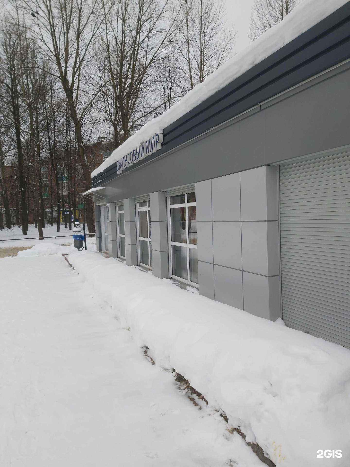 Отзывы на компанию Джинсовый мир в г. Ярославль c фото