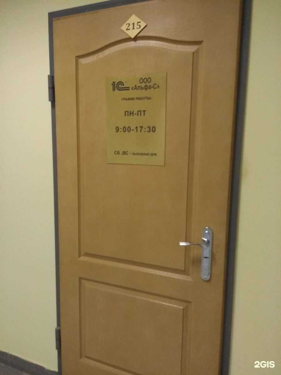 Отзывы на компанию Альфа-С в г. Иваново c фото
