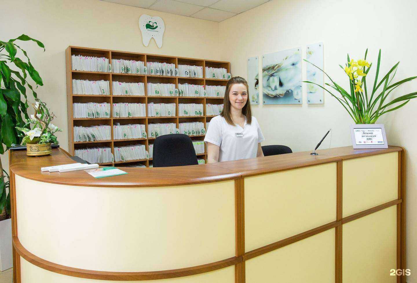 Отзывы на компанию Аполлония в г. Барнаул c фото