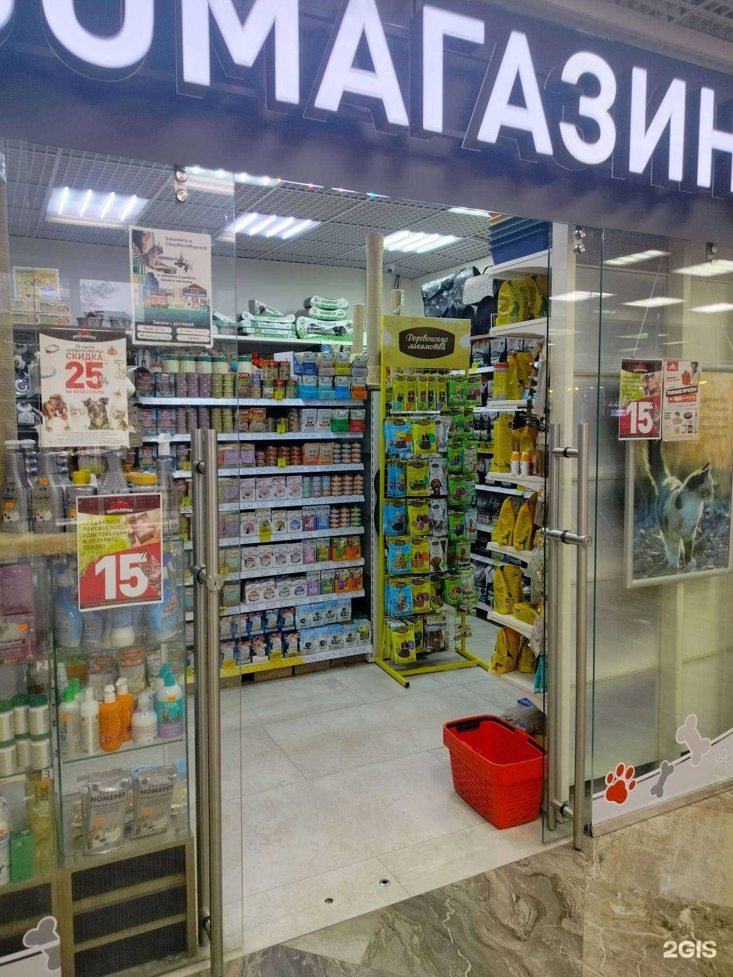 Отзывы на компанию Зоогалерея в г. Люберцы c фото