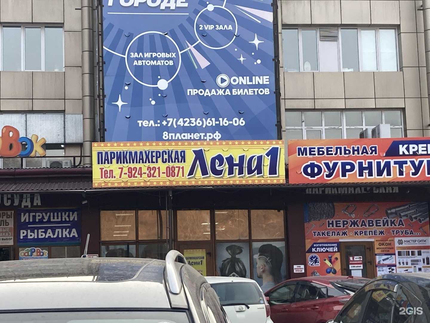 Отзывы на компанию Лена в Находке c фото