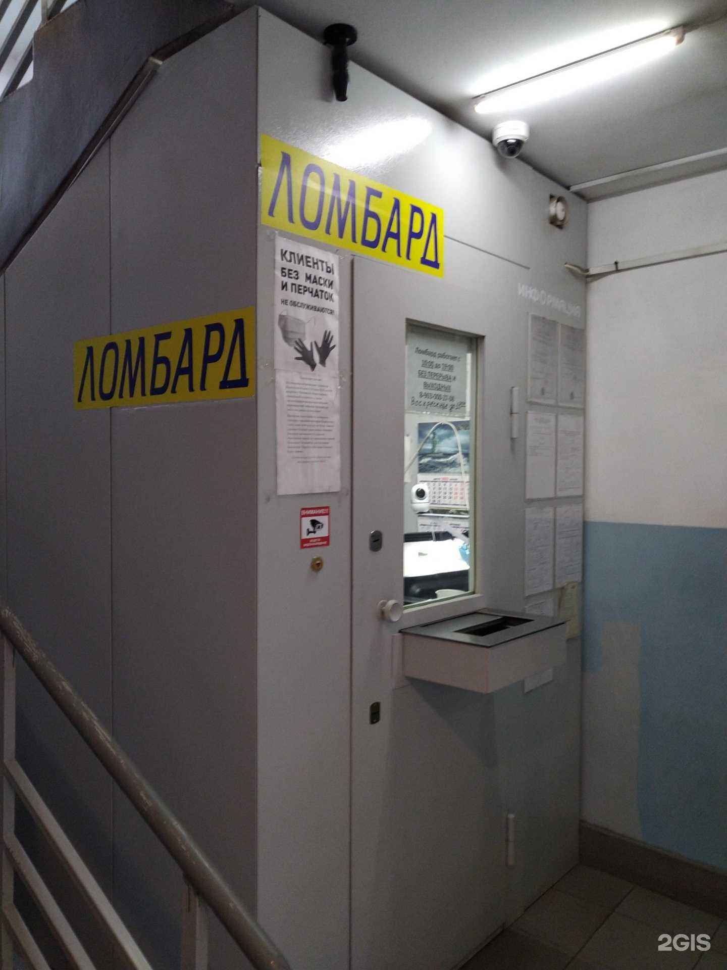 Отзывы на компанию Голддаймонд Ломбард в г. Кубинка c фото