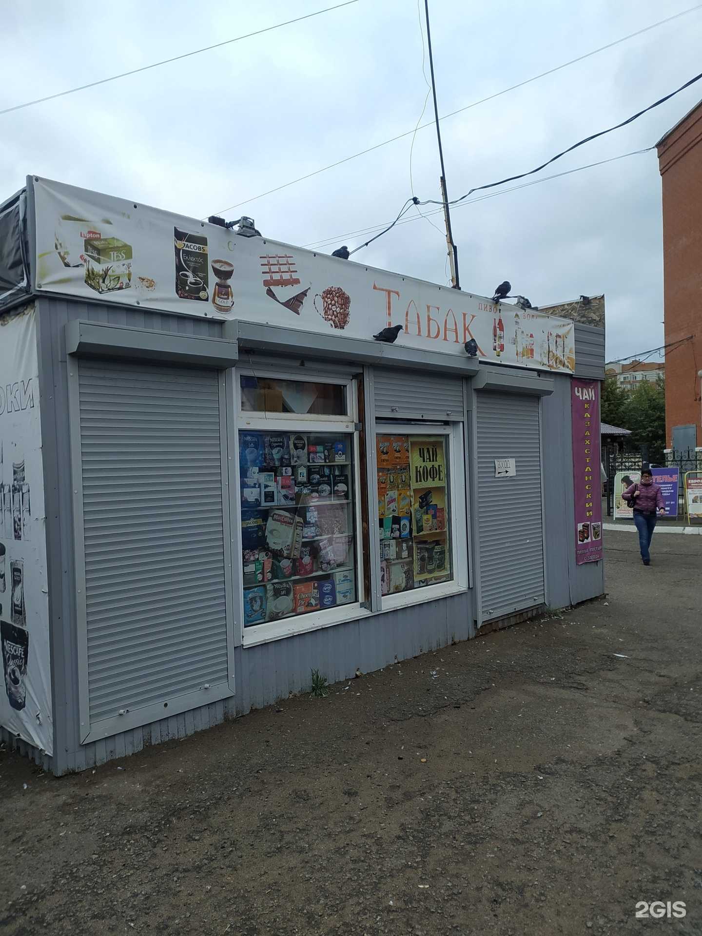 Отзывы на компанию Магазин чая и кофе в г. Омск c фото