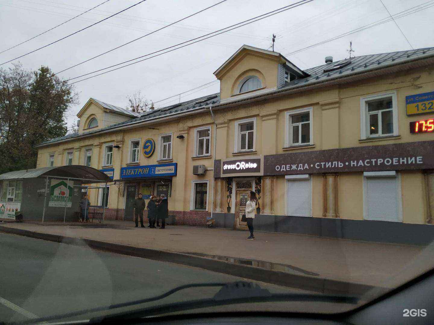 Отзывы на компанию В.Бро в Костроме c фото - фотография 2 из 2