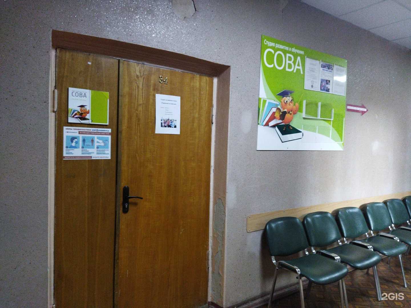 Отзывы на компанию Сова в Коврове c фото