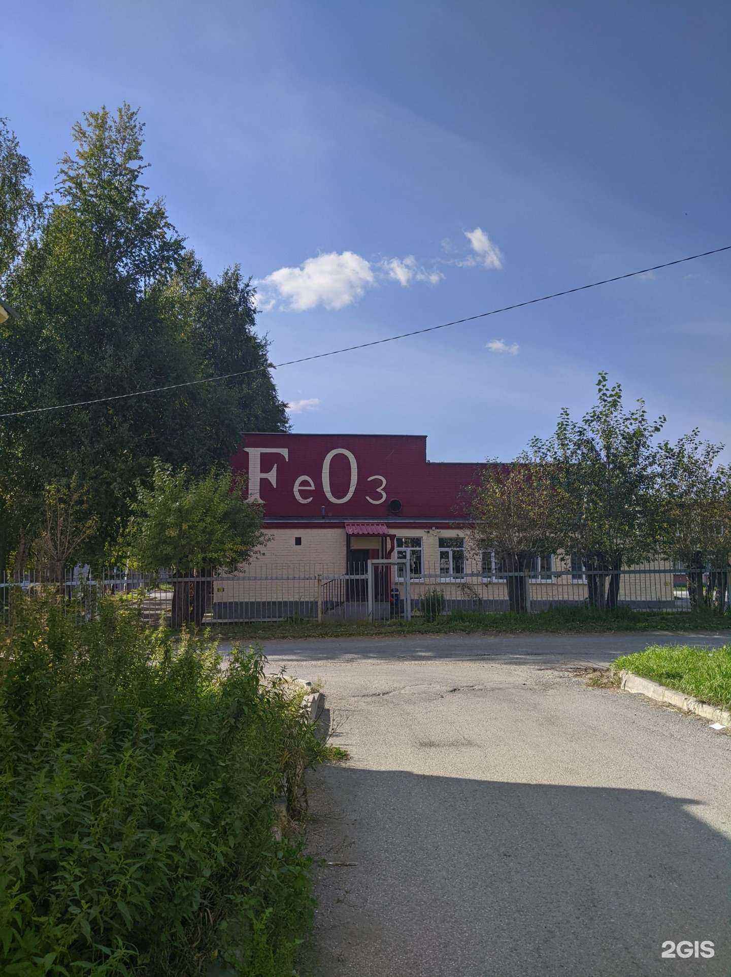 Отзывы на компанию Средняя школа №28 в г. Первоуральск c фото