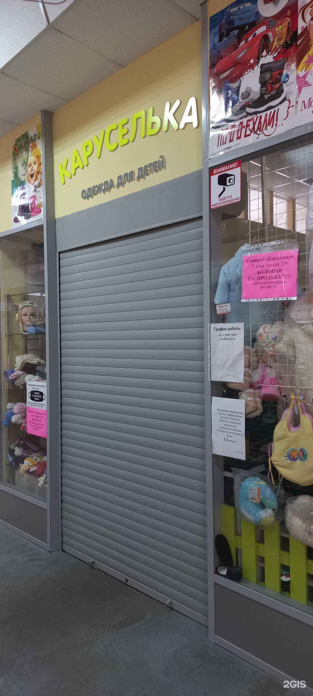 Отзывы на компанию Каруселька в г. Тольятти c фото