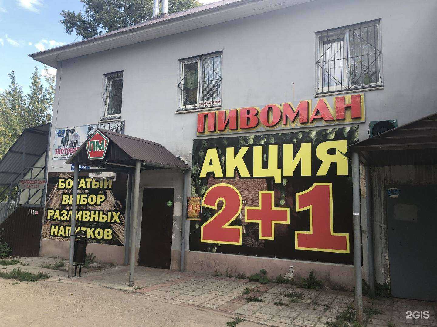 Отзывы на компанию Водолей-НН в г. Нижний Новгород c фото