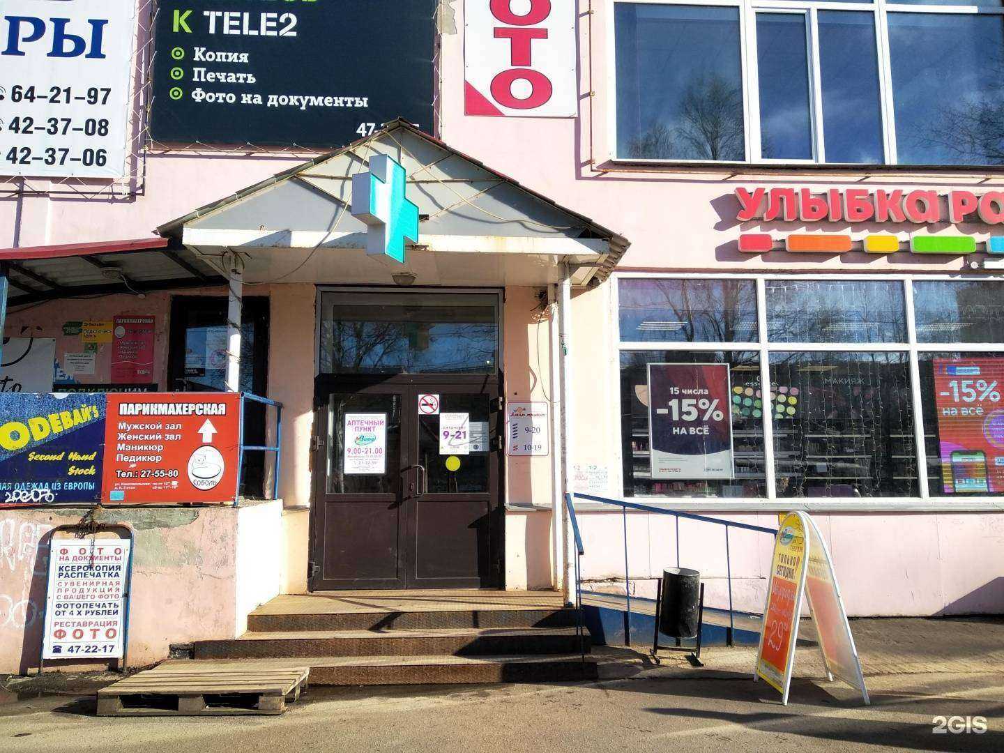 Отзывы на компанию Амелька-карамелька в г. Архангельск c фото