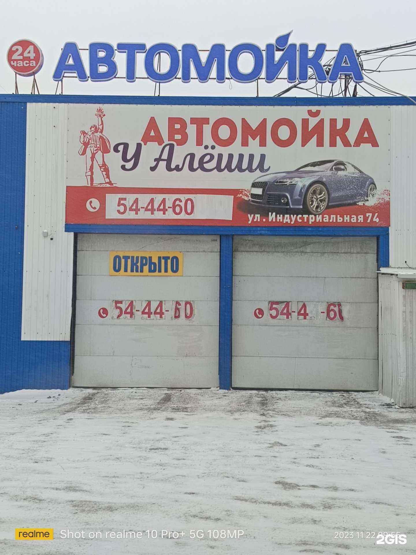 Отзывы на компанию У Алеши в Нижневартовске c фото