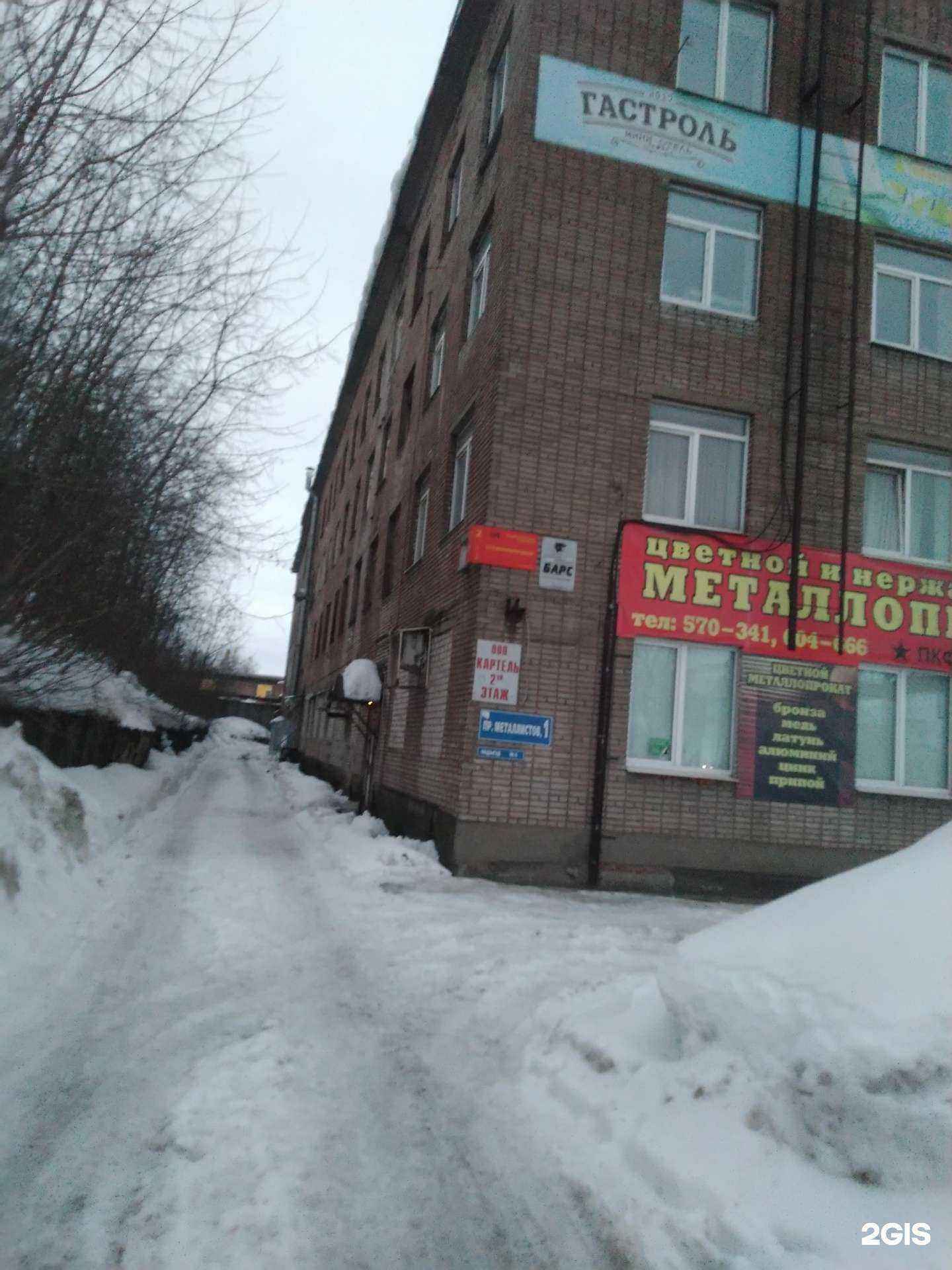 Отзывы на компанию Промстандарт в г. Череповец c фото