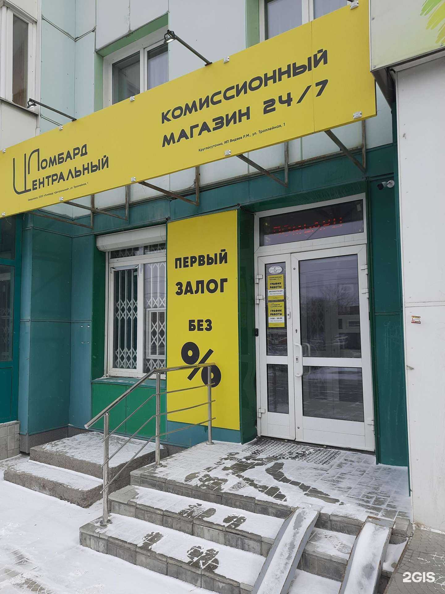 Отзывы на компанию Центральный в Новосибирске c фото