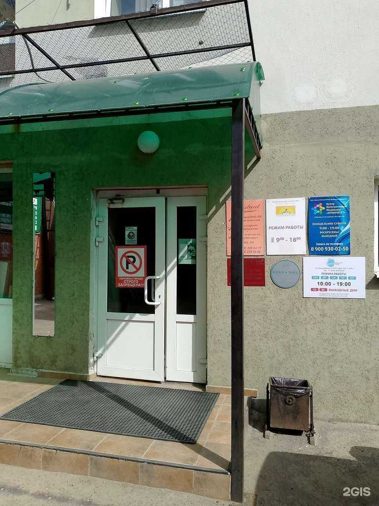 Отзывы на компанию М.П.А. медицинские партнеры в г. Воронеж c фото