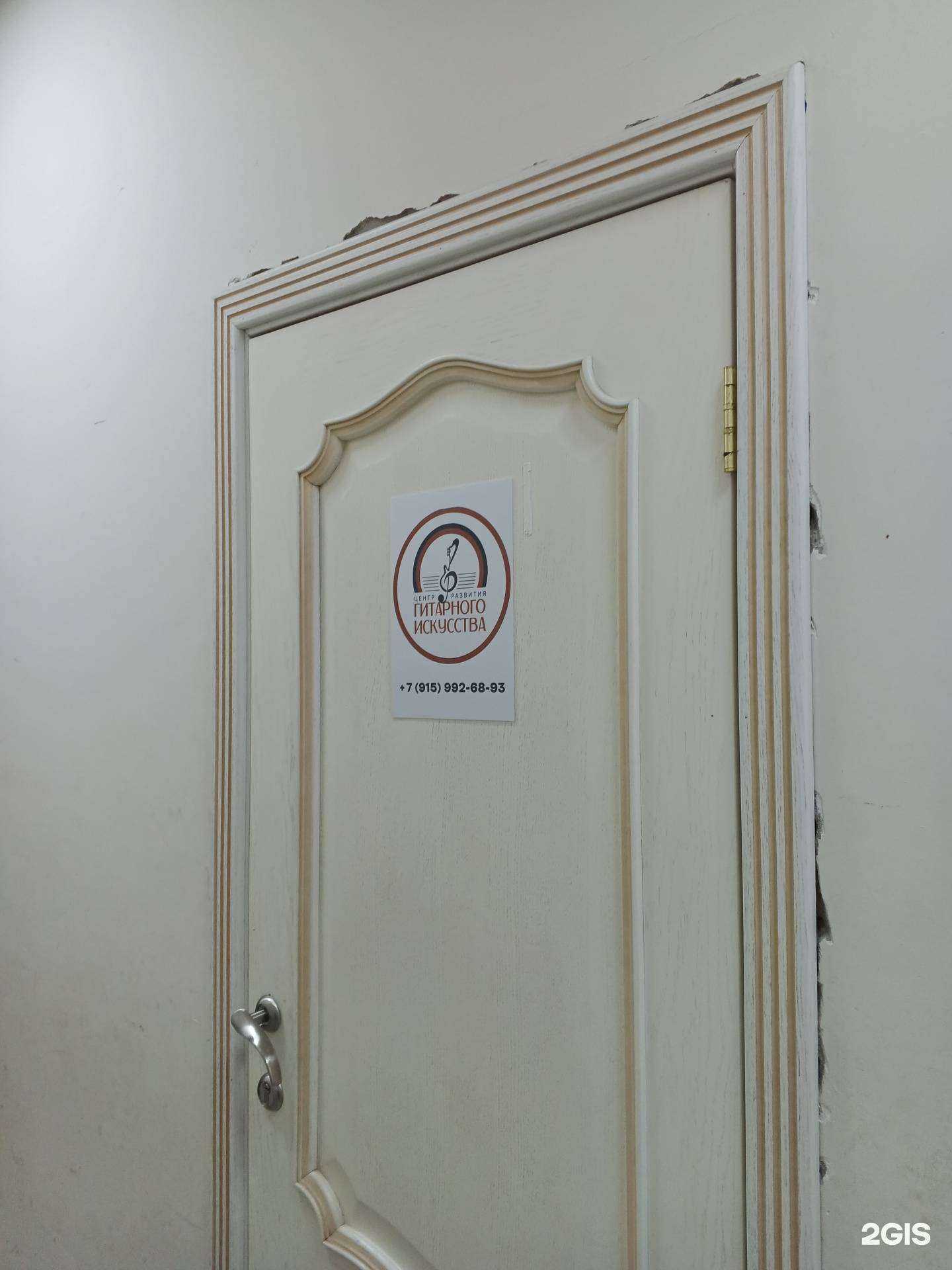 Отзывы на компанию Центр развития гитарного искусства в Ярославле c фото