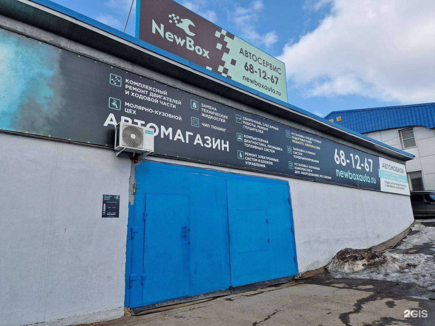 Отзывы на компанию Нью Бокс в Хабаровске c фото