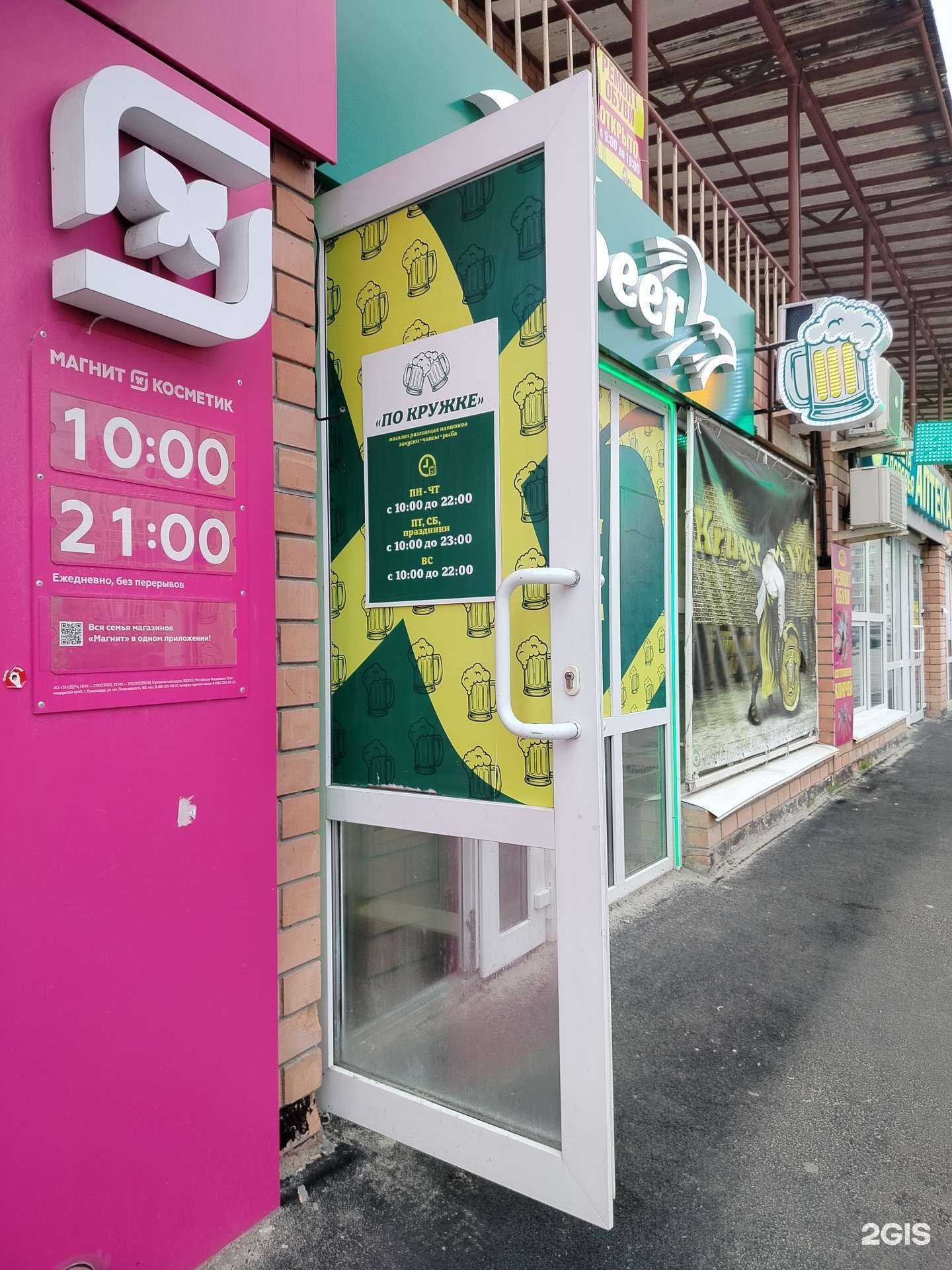 Отзывы на компанию По кружке в Сургуте c фото