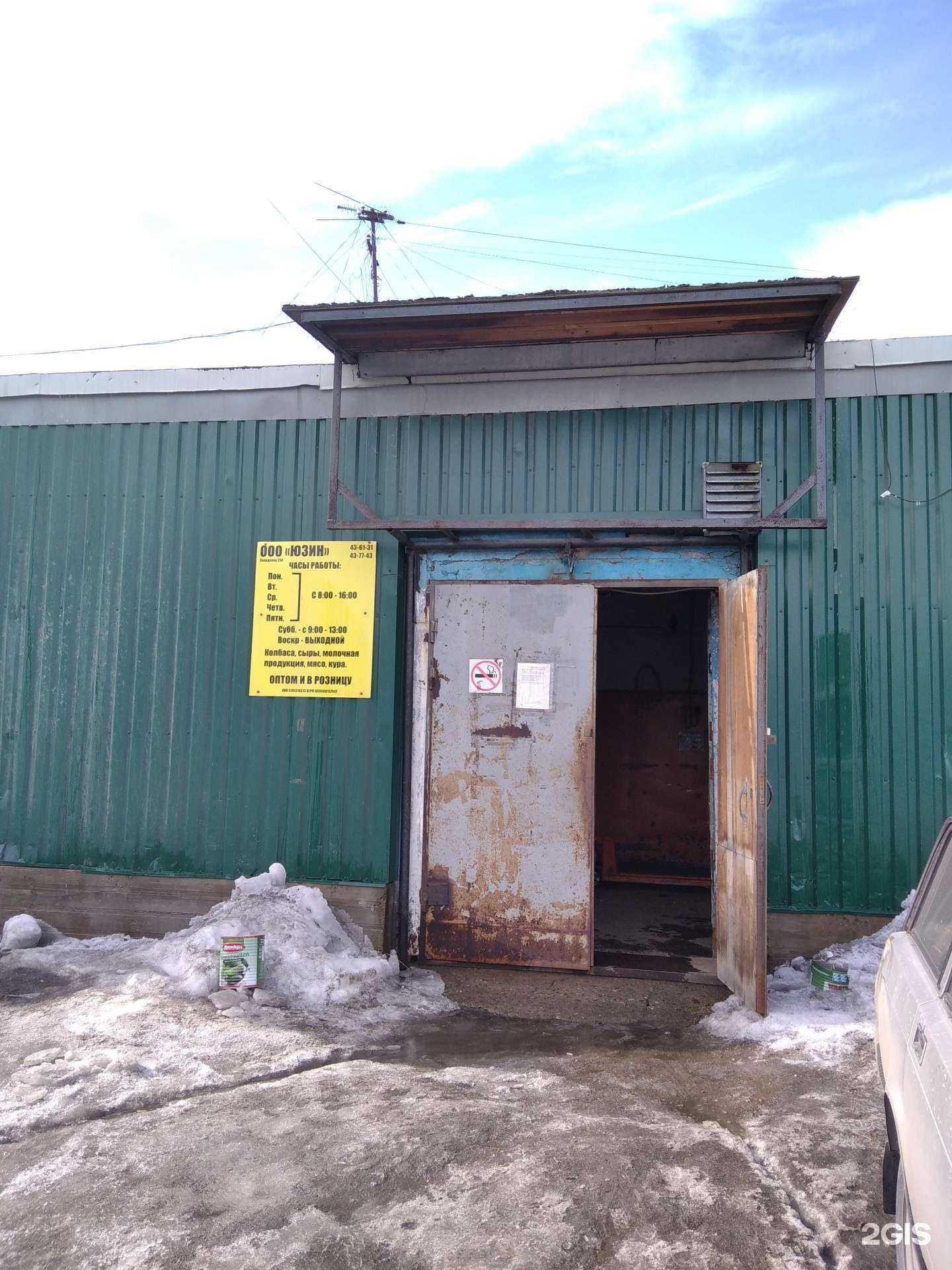 Отзывы на компанию Юзин в Мурманске c фото