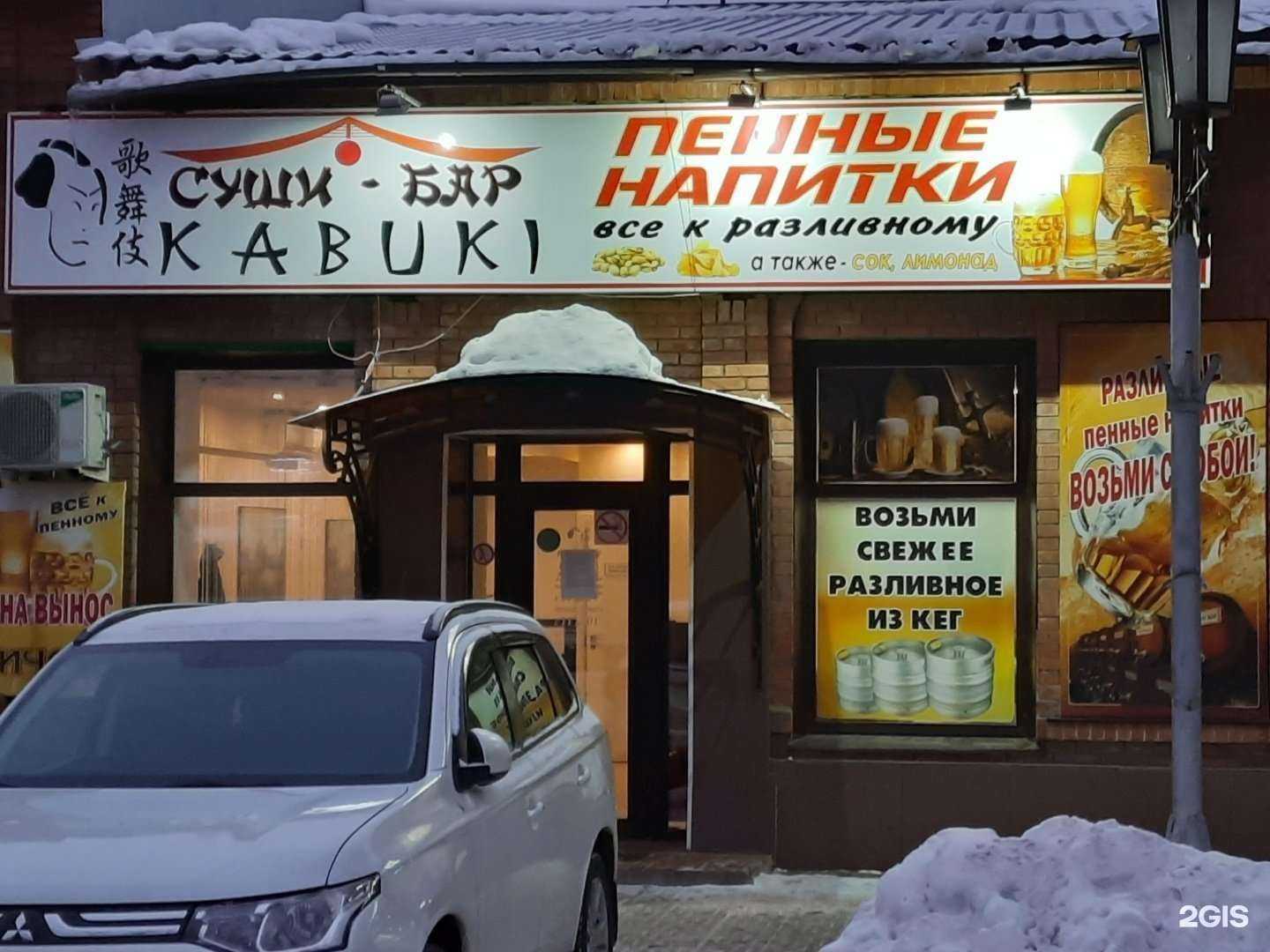 Отзывы на компанию Kabuki в Бузулуке c фото