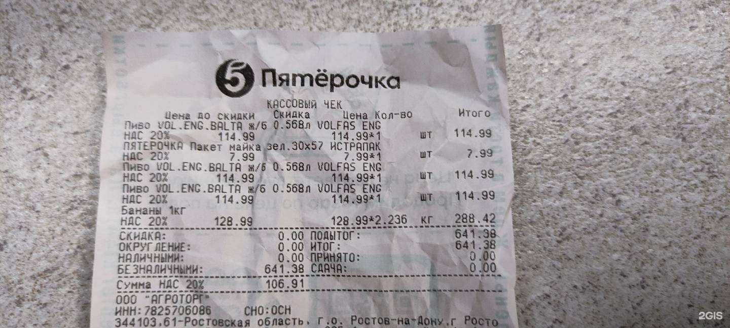 Отзывы на компанию Пятёрочка в г. Ростов-на-Дону c фото