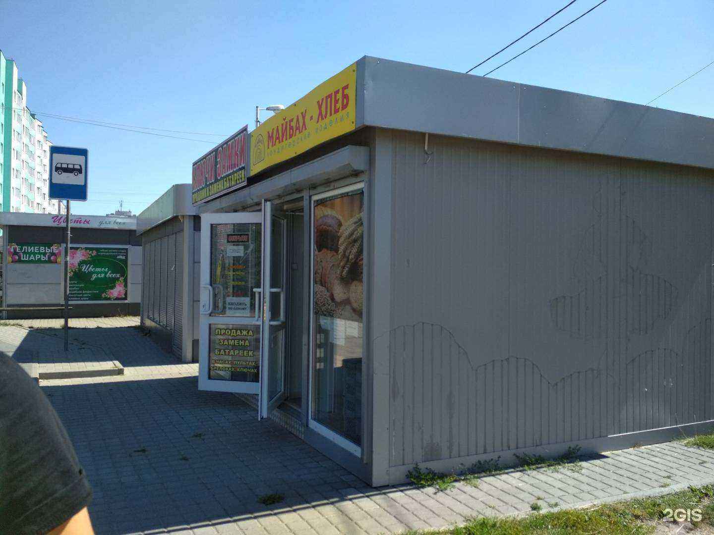 Отзывы на компанию Vapor store в Калининграде c фото - фотография 2 из 2