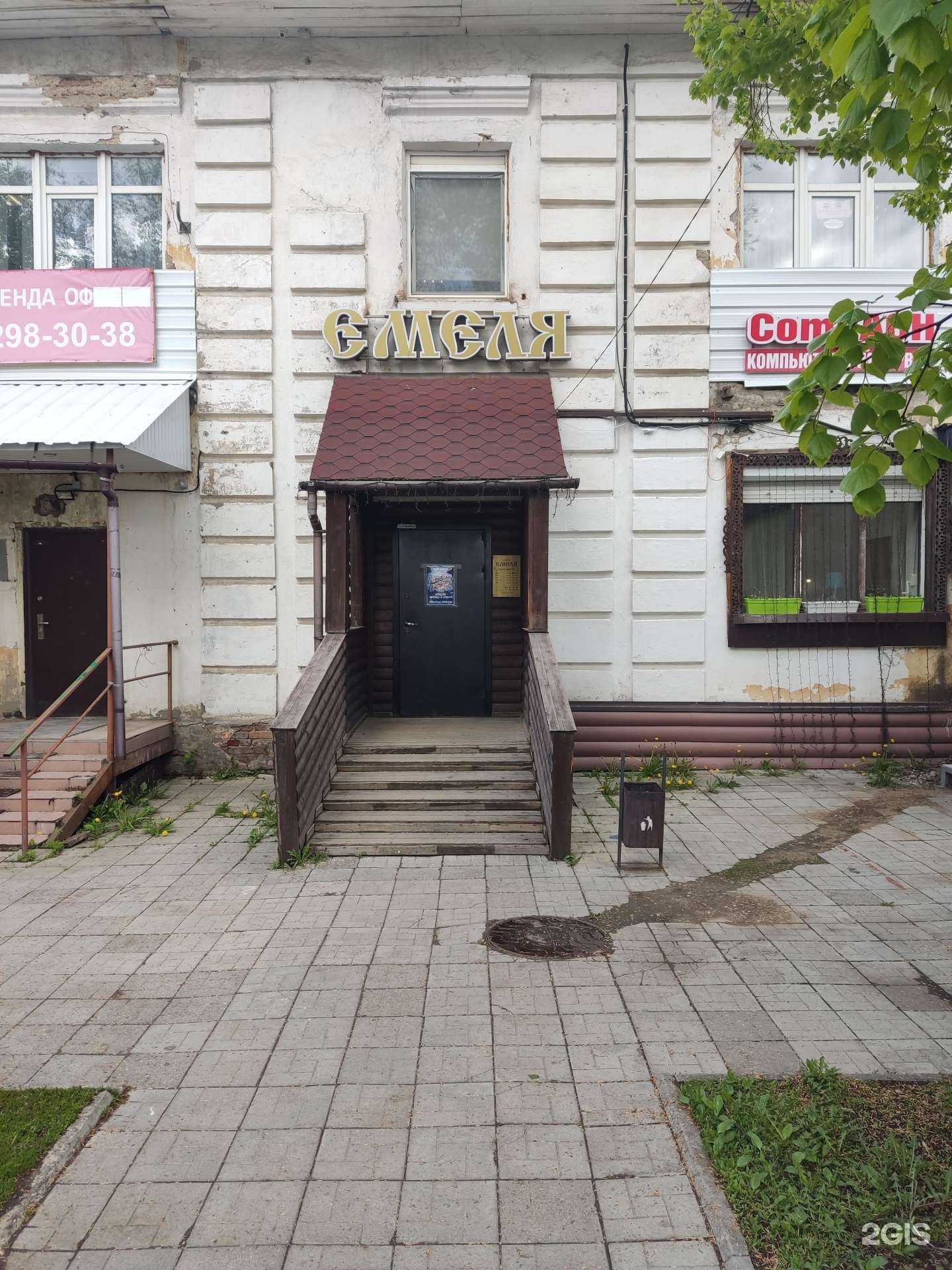 Отзывы на компанию Емеля в Перми c фото