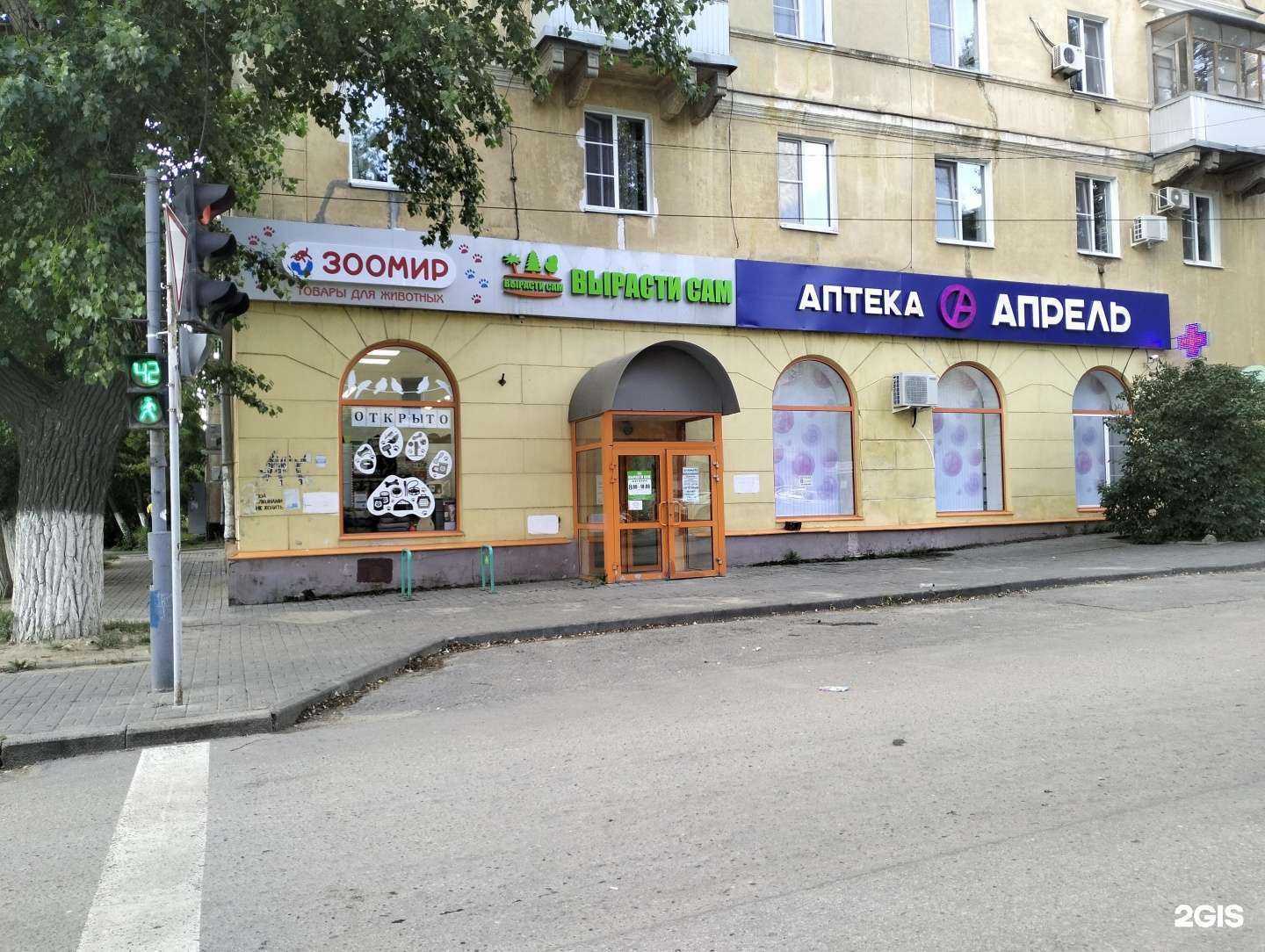 Отзывы на компанию Зоомир в Волгограде c фото