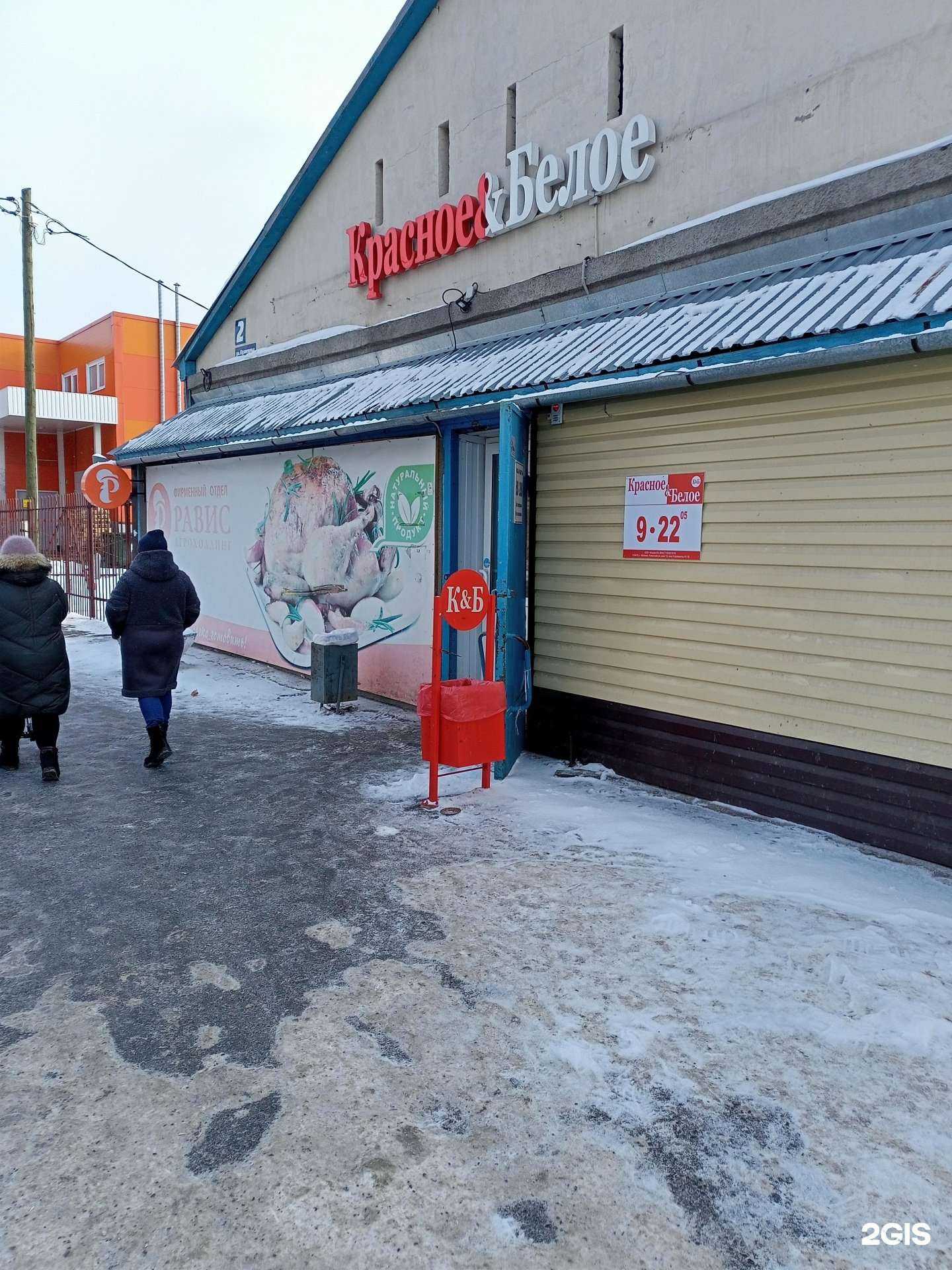 Отзывы на компанию Равис в Кургане c фото