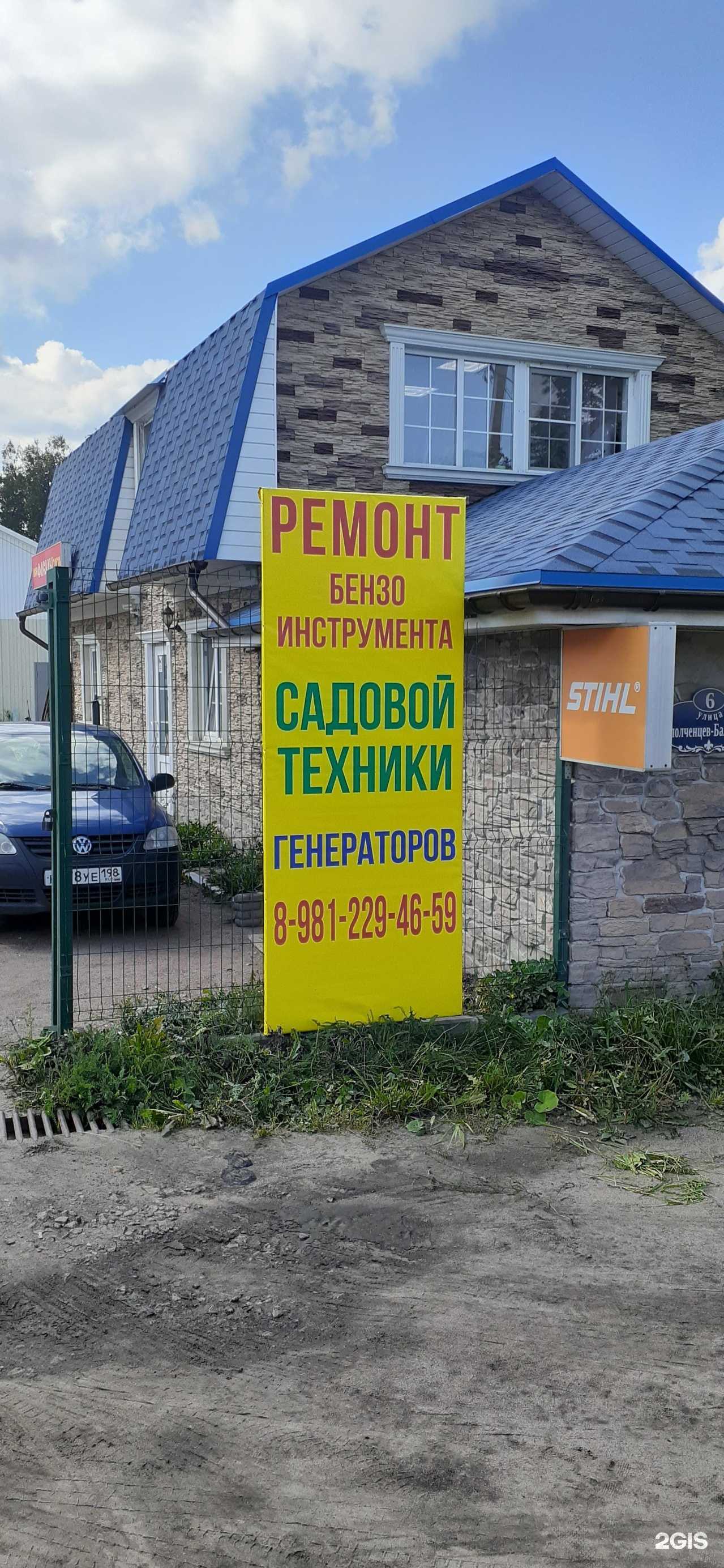 Отзывы на компанию Служба ремонта бензоинструмента в г. Гатчина c фото